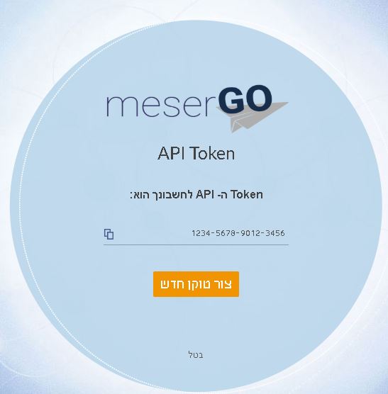 API TOKEN