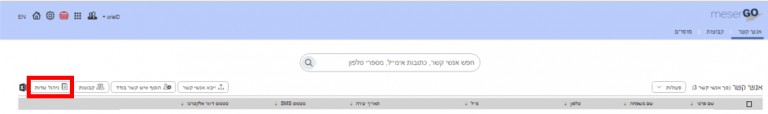 כאן ללחוץ על ניהול שדות