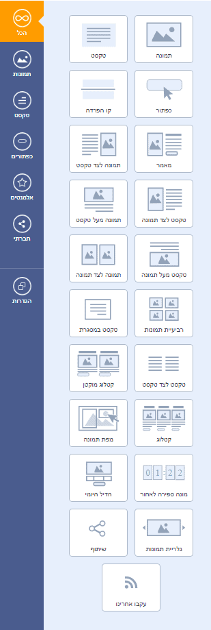 תפריט בלוקים