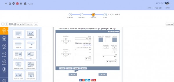 עריכת בלוק במערכת דיוור