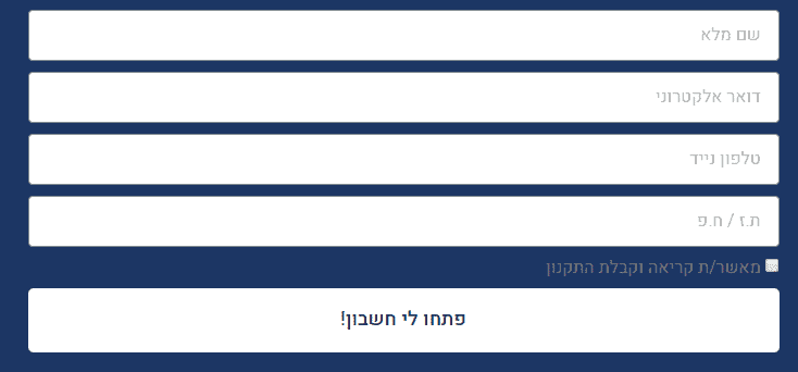 טופס מילוי פרטים